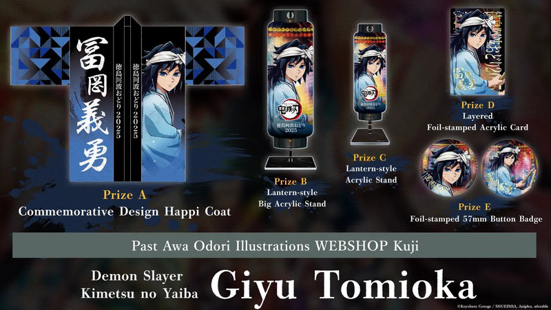 Kuji List - ufotable WEBSHOP Kuji Global