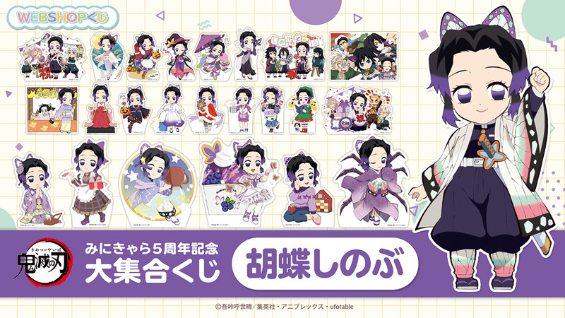 【ゲリラ特価】300円商品 5点で777円　　 《300円商品5点 まとめ売り》 ▽ NOW ON SALE!! | 2025/12/1 0:00 – 12/31 23:59 (JST) - ufotable