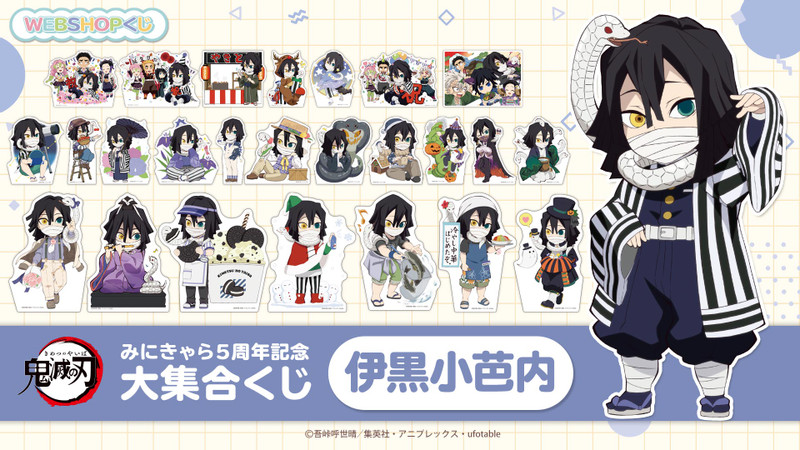 ▽ NOW ON SALE!! | 2025/12/1 0:00 – 12/31 23:59 (JST) - ufotable