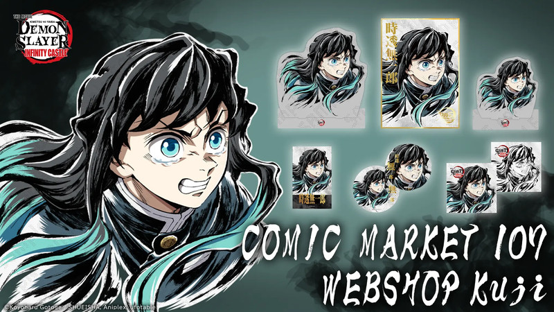 Muichiro Tokito】Demon Slayer: Kimetsu no Yaiba C107 End Roll