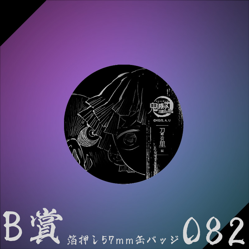 Pre Order】Demon Slayer: Kimetsu no Yaiba Swordsmith Village Arc