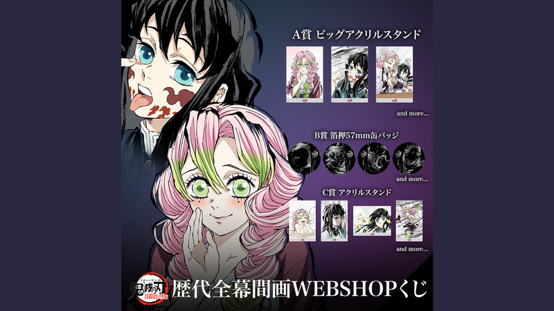 Pre Order】Demon Slayer: Kimetsu no Yaiba Swordsmith Village Arc