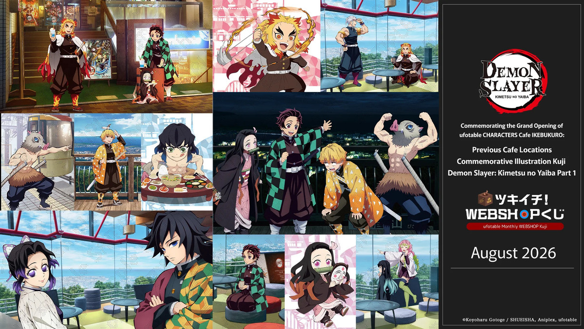 ufotable 2周年 ufotable WEBSHOP Kuji Global