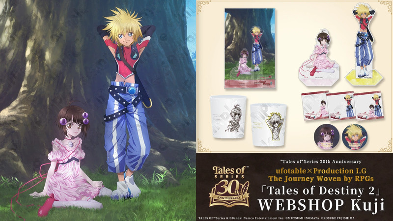 ufotable WEBSHOP Kuji Global
