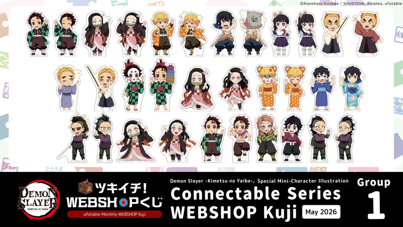 Kuji List - ufotable WEBSHOP Kuji Global - ufotable WEBSHOP Kuji