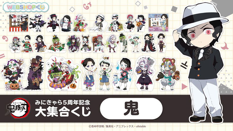 ▽ NOW ON SALE!! | 2025/12/1 0:00 – 12/31 23:59 (JST) - ufotable