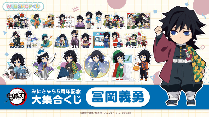 ▽ NOW ON SALE!! | 2025/12/1 0:00 – 12/31 23:59 (JST) - ufotable