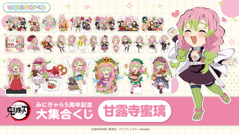 ▽ NOW ON SALE!! | 2025/12/1 0:00 – 12/31 23:59 (JST) - ufotable