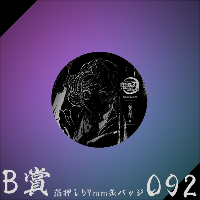 Pre Order】Demon Slayer: Kimetsu no Yaiba Swordsmith Village Arc