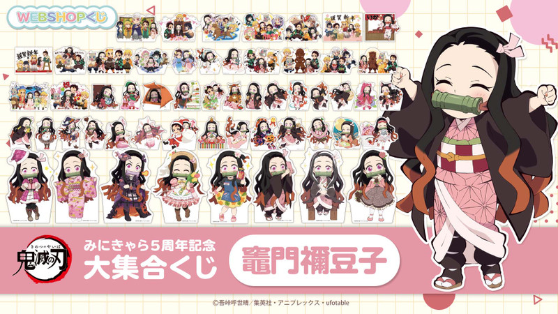 ▽ NOW ON SALE!! | 2025/12/1 0:00 – 12/31 23:59 (JST) - ufotable