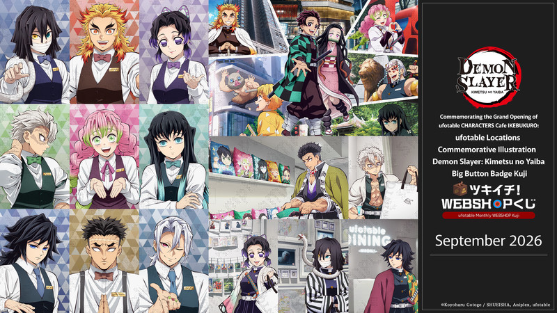 ufotable 2周年 ufotable Locations Commemorative Illustration Kuji Demon Slayer