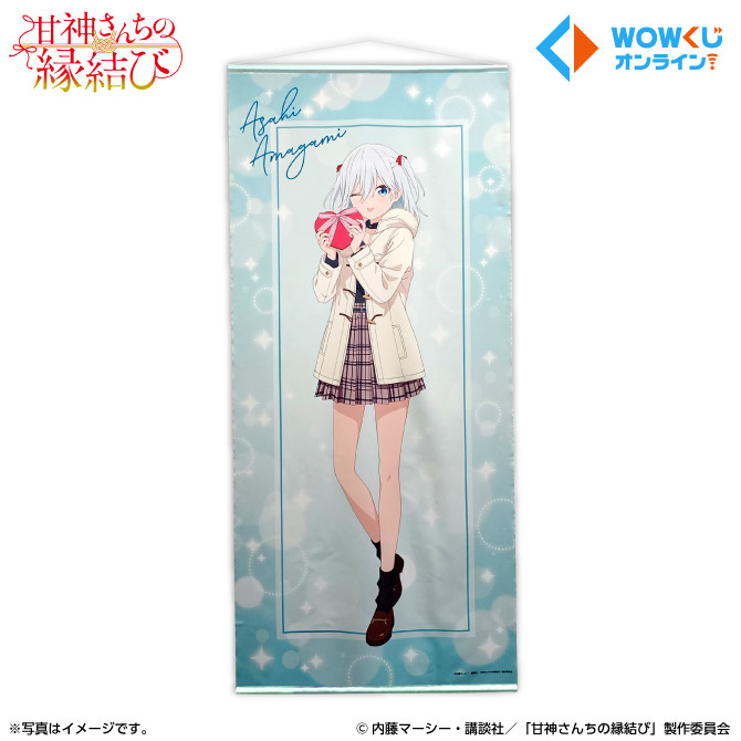 Ws ヴァイス 甘神さんちの縁結び　SEC+　君と縁を結んで　朝姫 Ws ヴァイス 甘神さんちの縁結び SEC+ 君と縁を結んで 朝姫