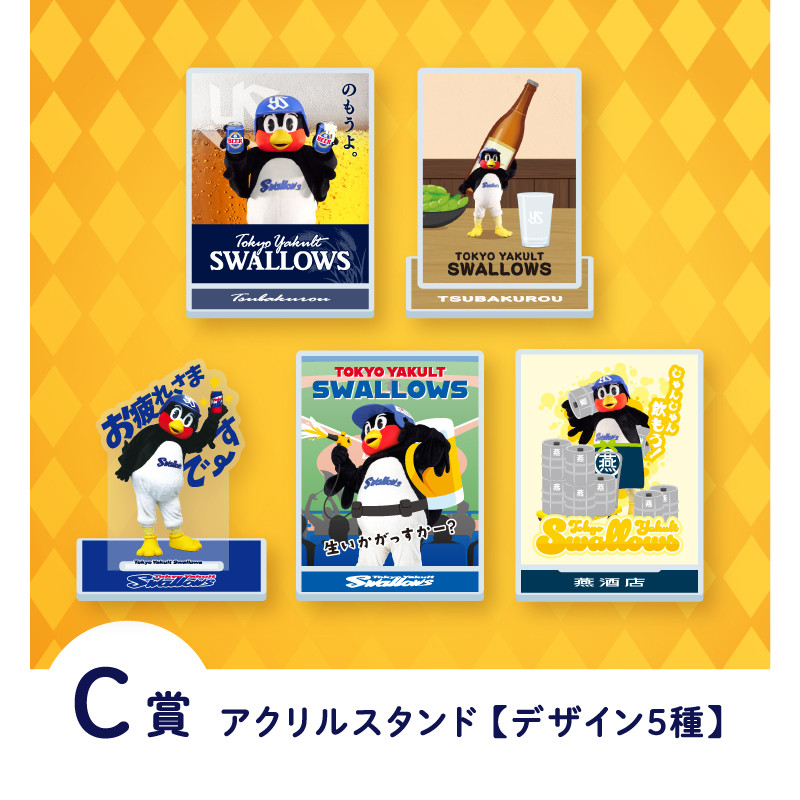 【海外限定】 第12回東京ヤクルトスワローズオンラインくじ（つば九郎ver 応援グッズ