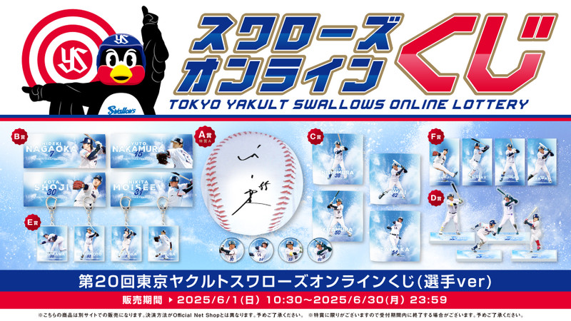 ヤクルト キーホルダー全20種コンプリートセット【オンラインくじ】 ヤクルト キーホルダー全20種コンプリートセット【オンライン