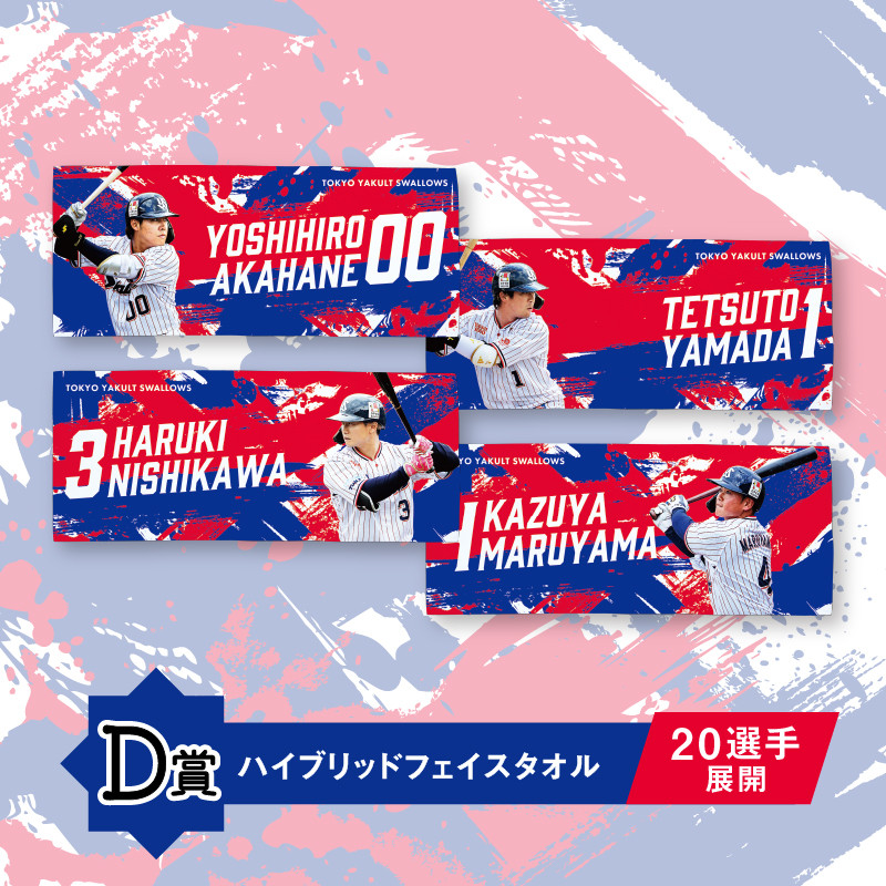 ヤクルト キーホルダー全20種コンプリートセット【オンラインくじ】 ヤクルト キーホルダー全20種コンプリートセット【オンライン
