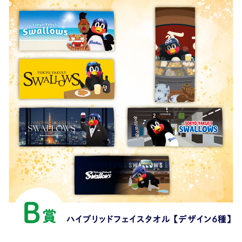 第14回東京ヤクルトスワローズオンラインくじ（つば九郎ver) - 東京