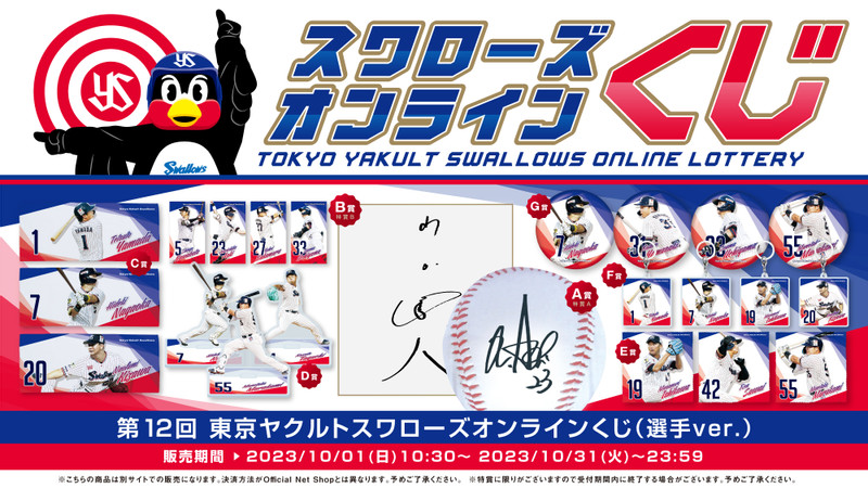 ヤクルト キーホルダー全20種コンプリートセット【オンラインくじ】 aeeb1fd1-6125-422e-8a49-