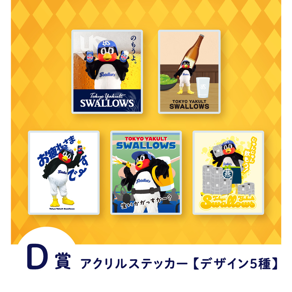 ヤクルト キーホルダー全20種コンプリートセット【オンラインくじ】 ヤクルト キーホルダー全20種コンプリートセット【オンライン