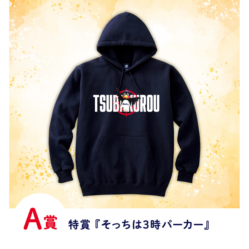 第14回東京ヤクルトスワローズオンラインくじ（つば九郎ver) - 東京